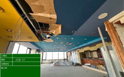 【施工事例】兵庫県|商業ビル5階建吹付アスベスト除去工事