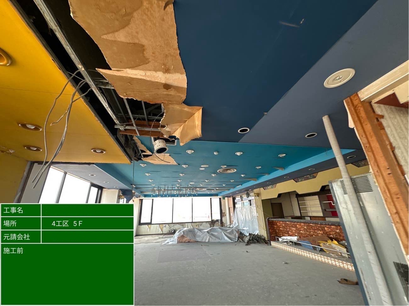 施工前の天井の様子