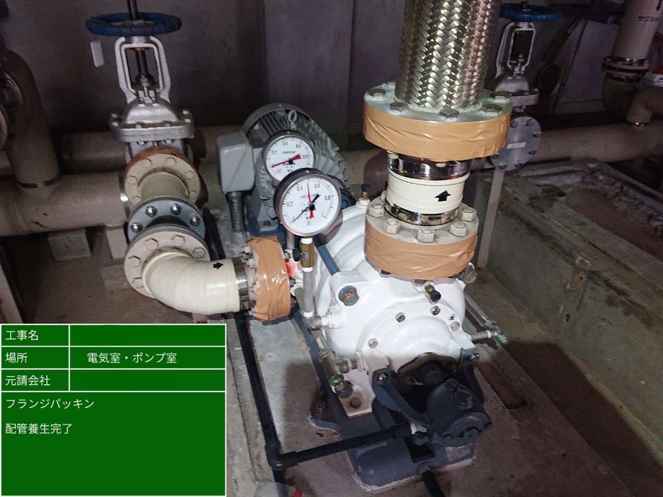 配管の養生が完了した様子