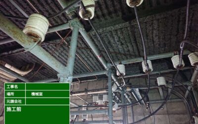 【施工事例】豊田市公共施設電気機械室吹付アスベスト除去工事