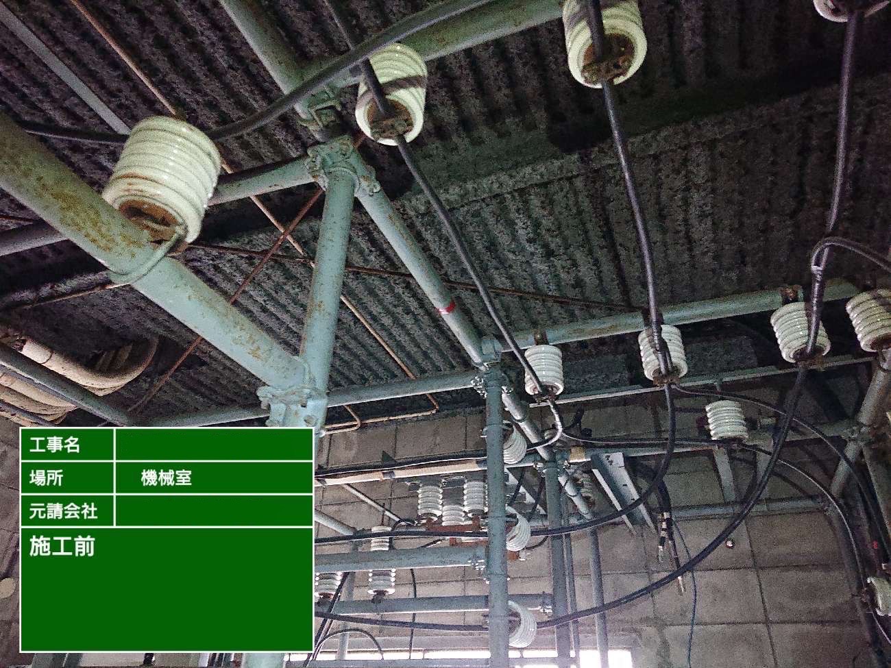 施工前の天井の状態1