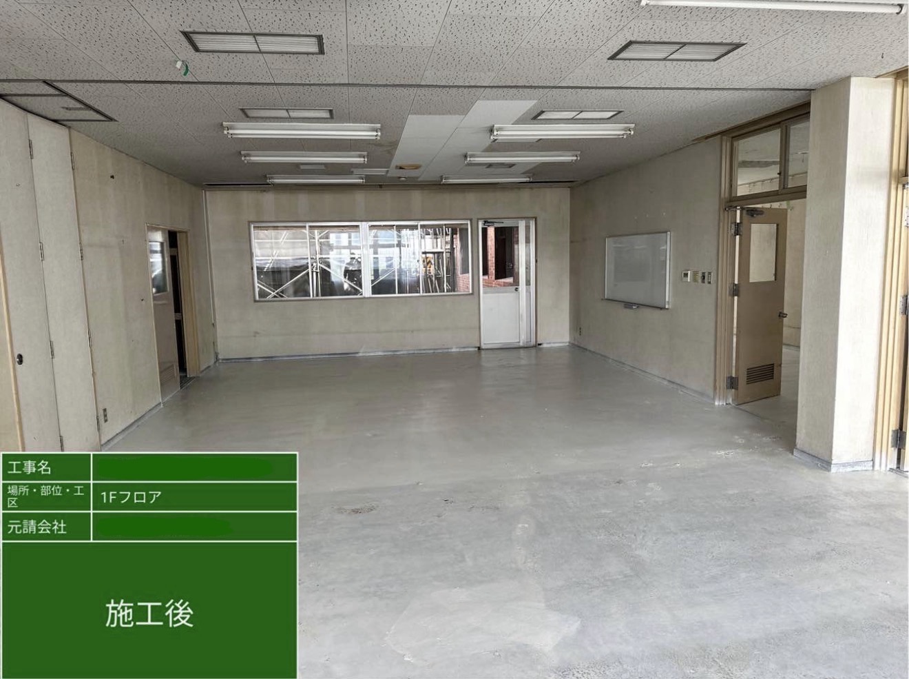 施工完了後の明るい室内