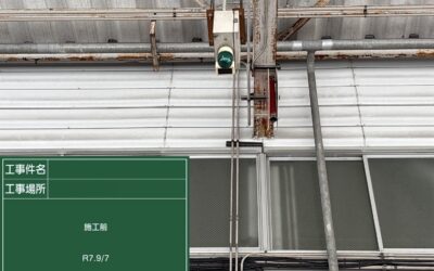 【施工事例】愛知県 工場アスベスト除去工事｜急なご依頼にも対応