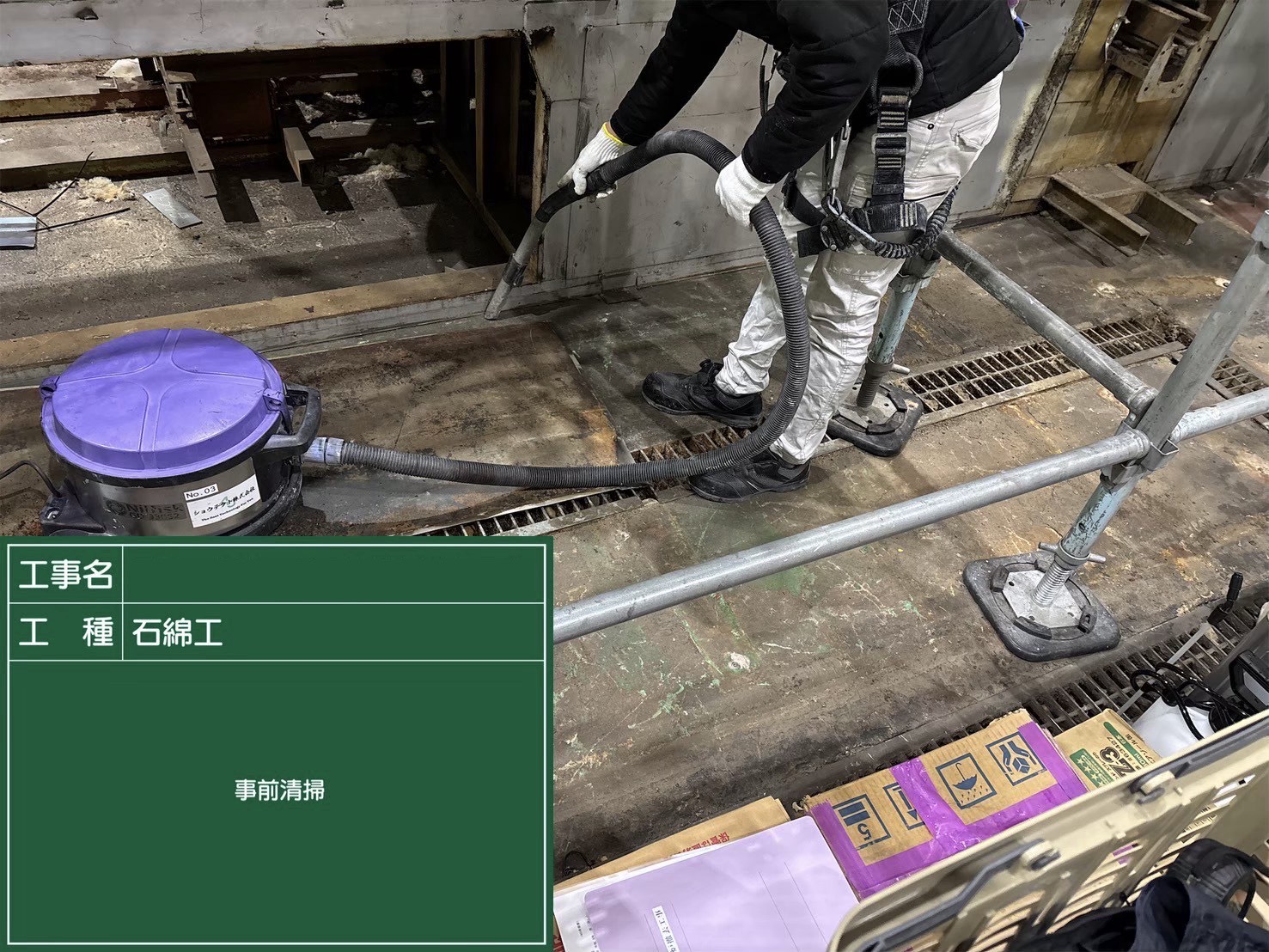 事前に清掃している