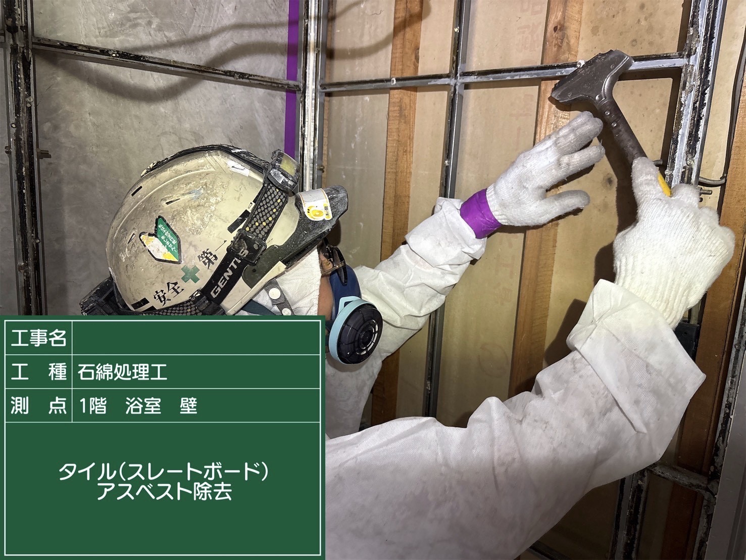 作業中の様子