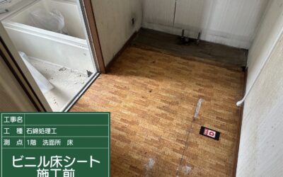 【施工事例】愛知県豊田市の住宅|お客様のご要望に応じた厳重対策!